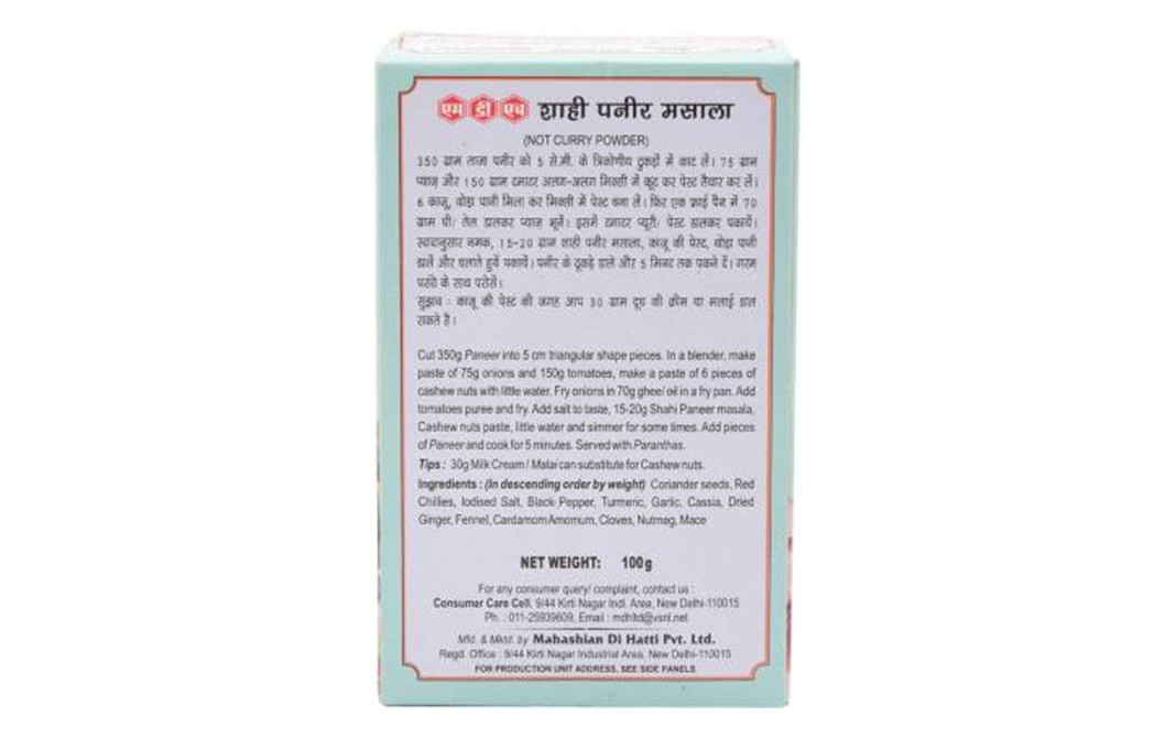 MDH Shahi Paneer Masala    Box  100 grams